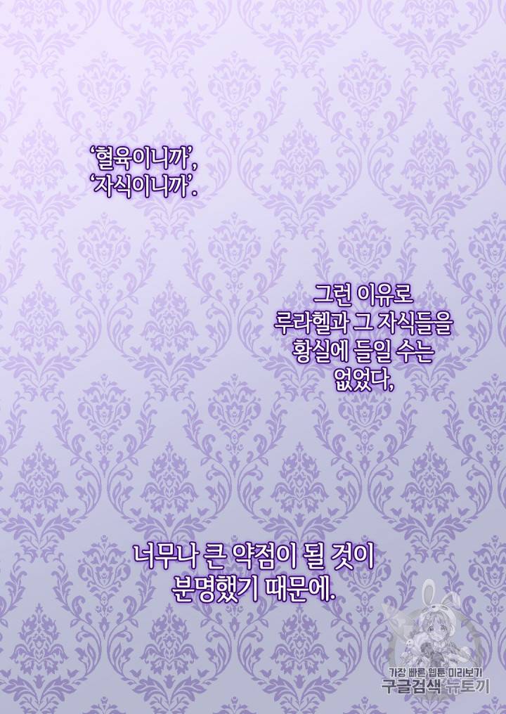 쌍둥이 남매의 뉴라이프 6화 29