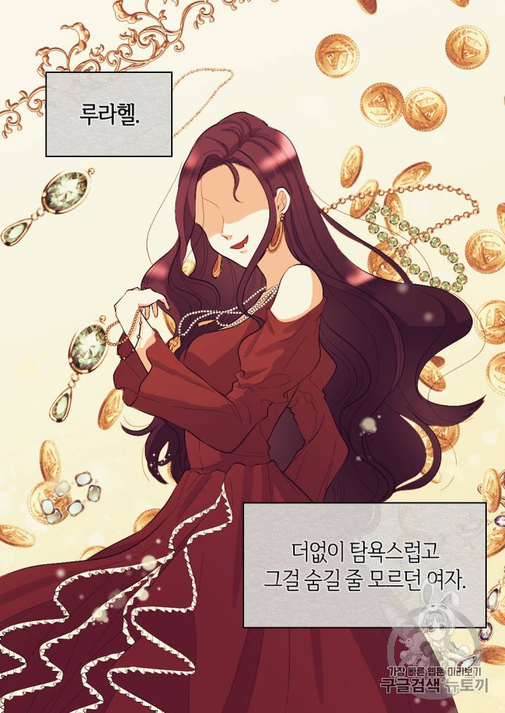 쌍둥이 남매의 뉴라이프 6화 30