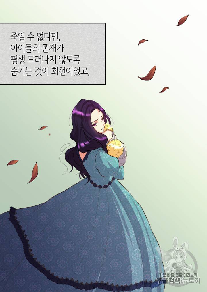 쌍둥이 남매의 뉴라이프 6화 36