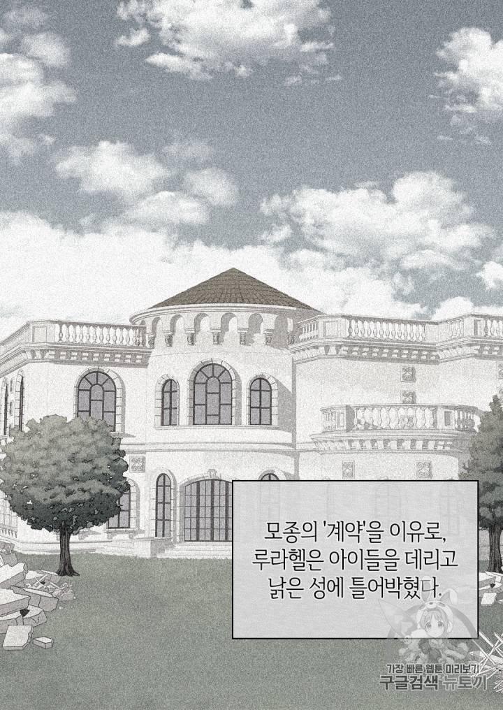 쌍둥이 남매의 뉴라이프 6화 37