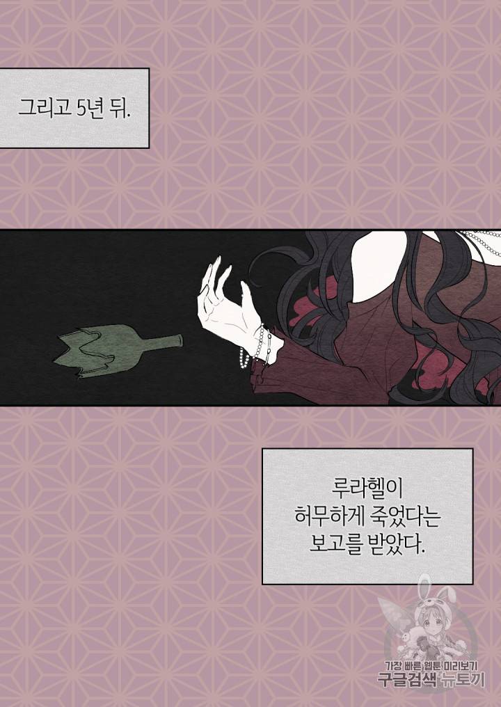 쌍둥이 남매의 뉴라이프 6화 38