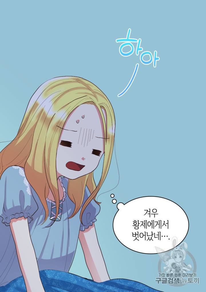 쌍둥이 남매의 뉴라이프 6화 48