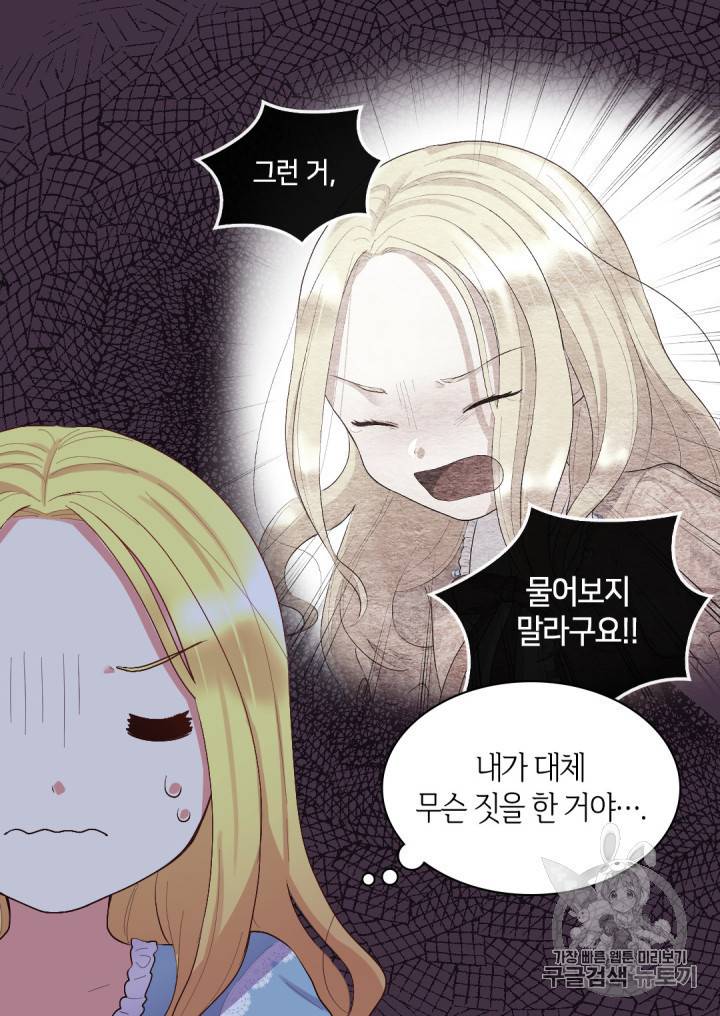 쌍둥이 남매의 뉴라이프 6화 49