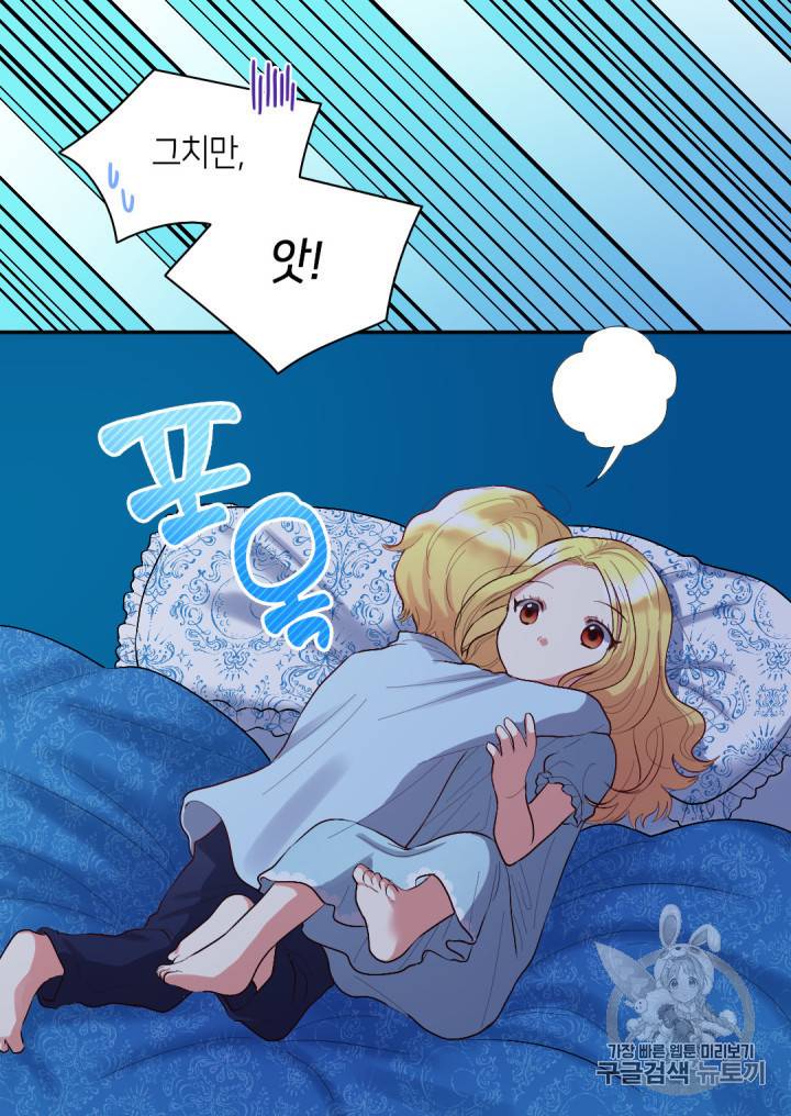쌍둥이 남매의 뉴라이프 6화 55