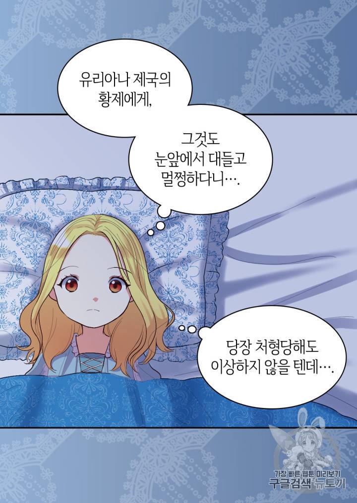 쌍둥이 남매의 뉴라이프 6화 58