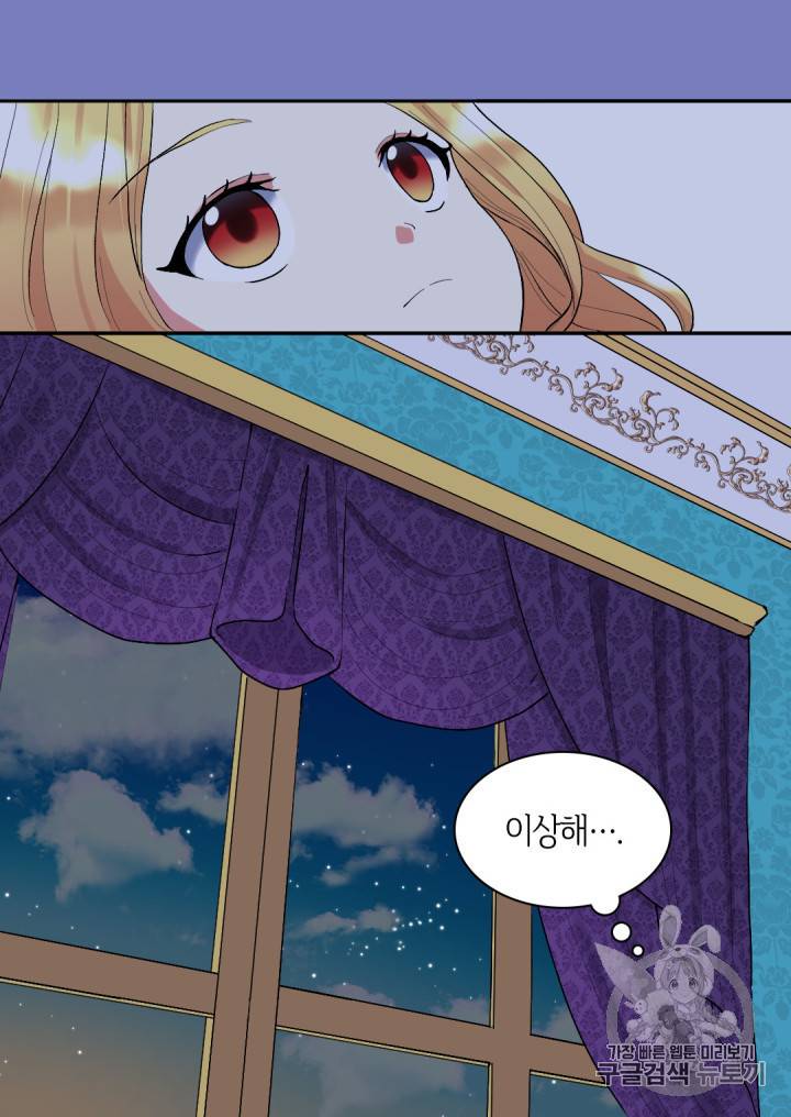 쌍둥이 남매의 뉴라이프 6화 60