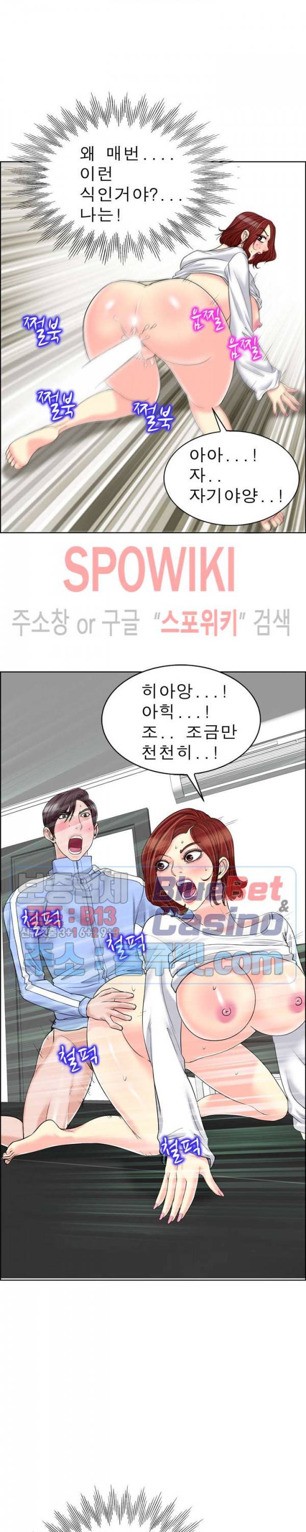 불륜주의보 19화 4