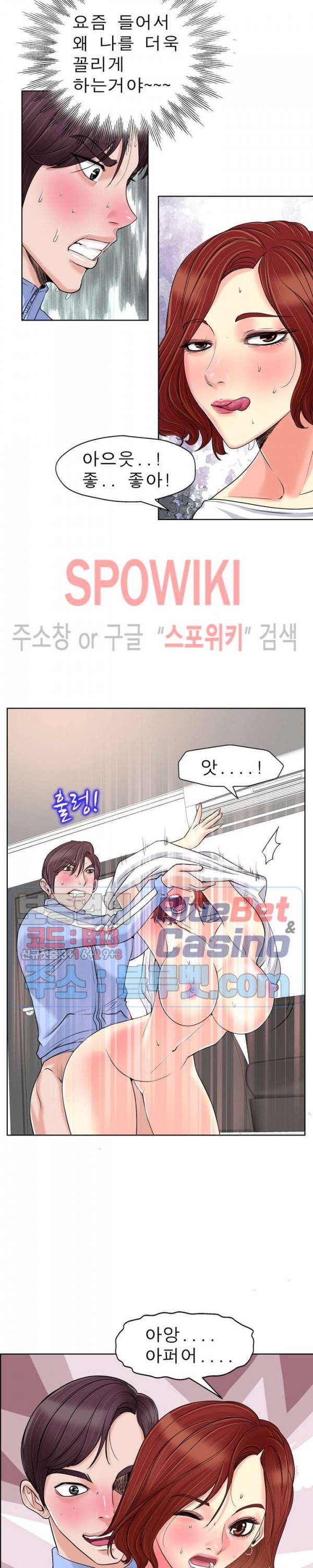 불륜주의보 19화 5