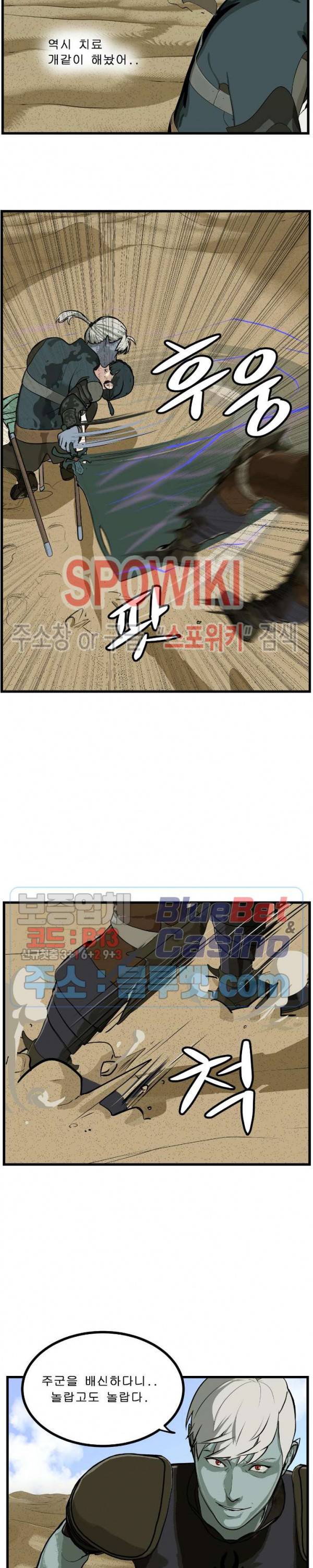 용의 아들 최창식 88화 2
