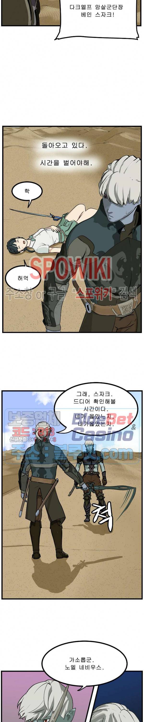 용의 아들 최창식 88화 4