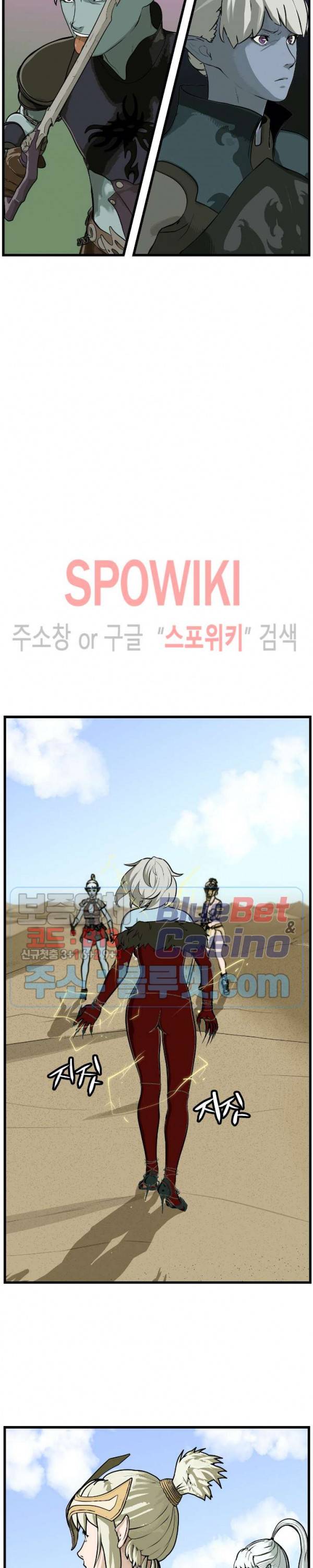 용의 아들 최창식 88화 5