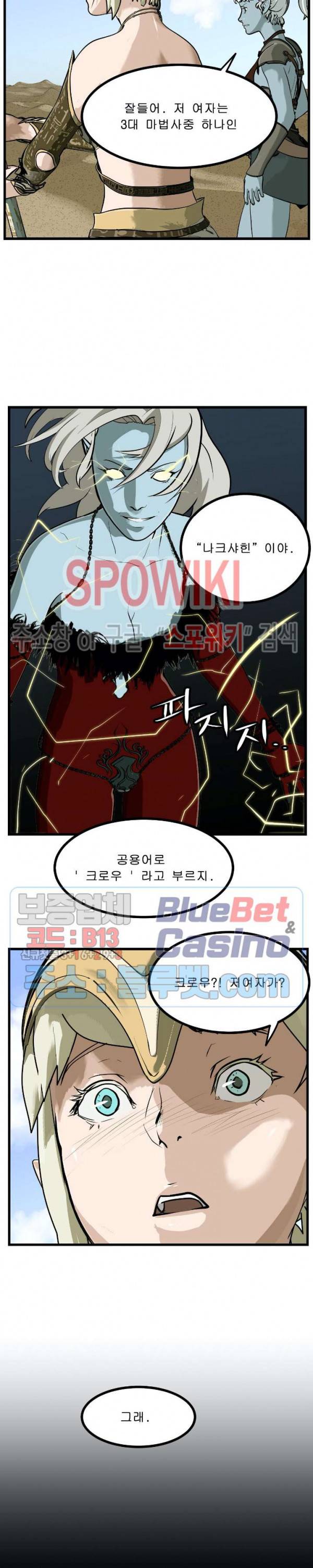 용의 아들 최창식 88화 6
