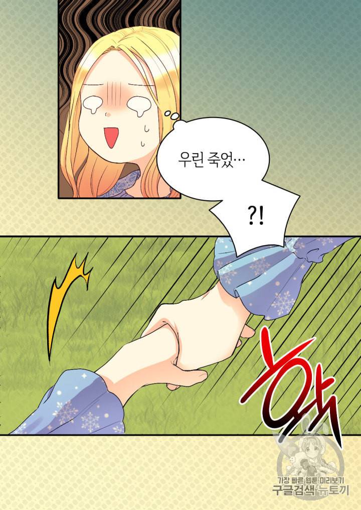 쌍둥이 남매의 뉴라이프 12화 4