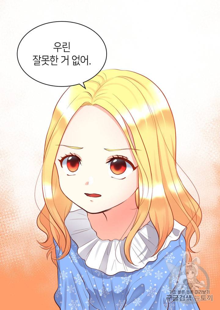 쌍둥이 남매의 뉴라이프 12화 13