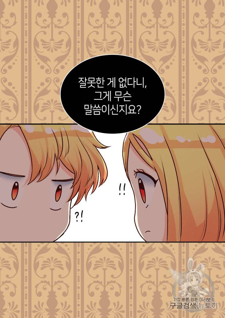 쌍둥이 남매의 뉴라이프 12화 15