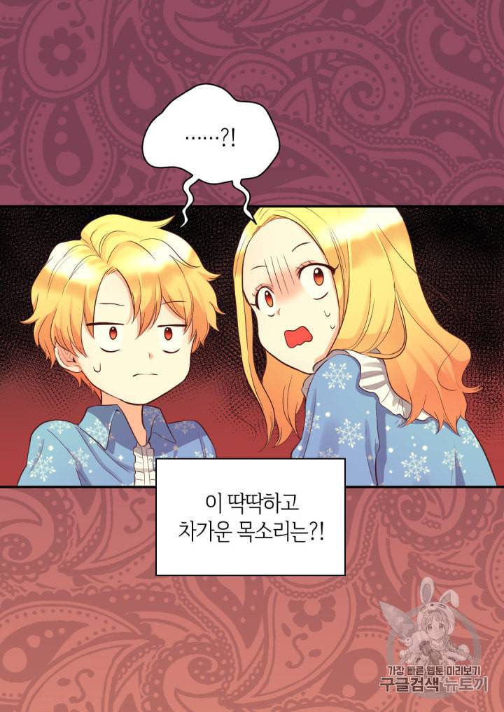 쌍둥이 남매의 뉴라이프 12화 16