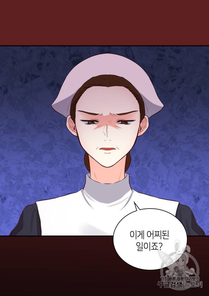 쌍둥이 남매의 뉴라이프 12화 19
