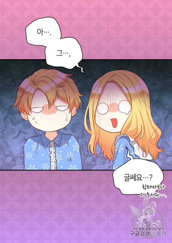 쌍둥이 남매의 뉴라이프 12화 20