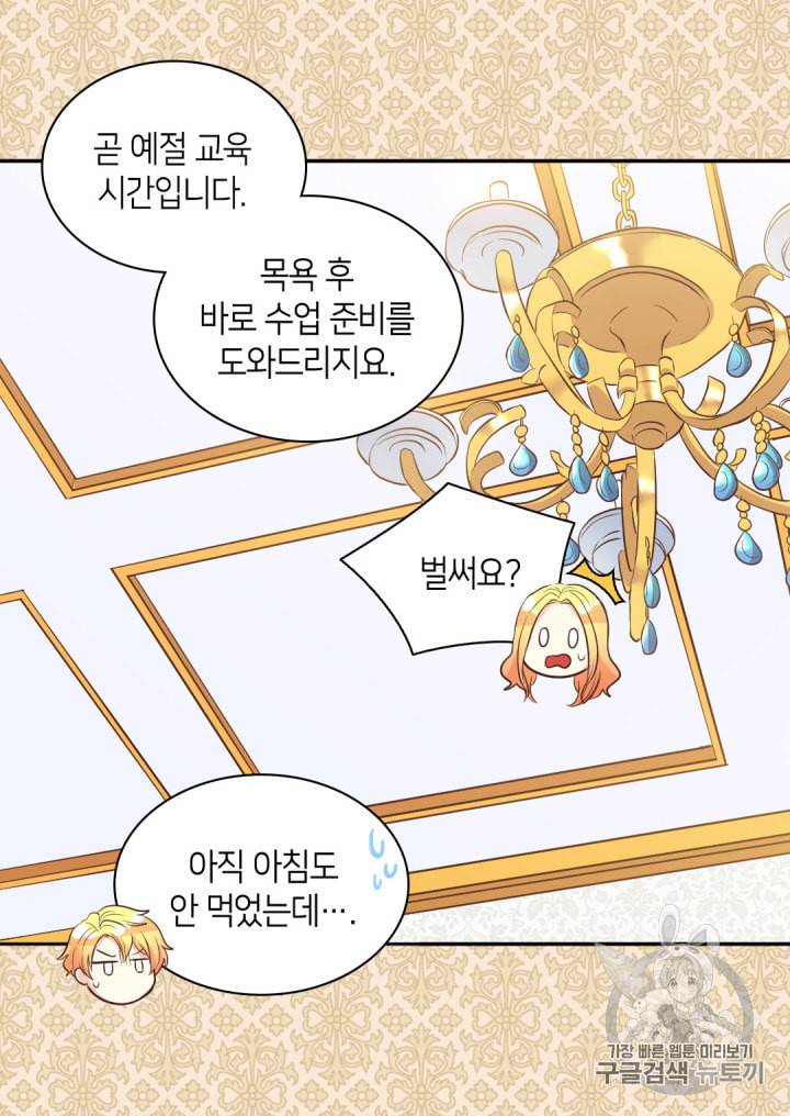 쌍둥이 남매의 뉴라이프 12화 32