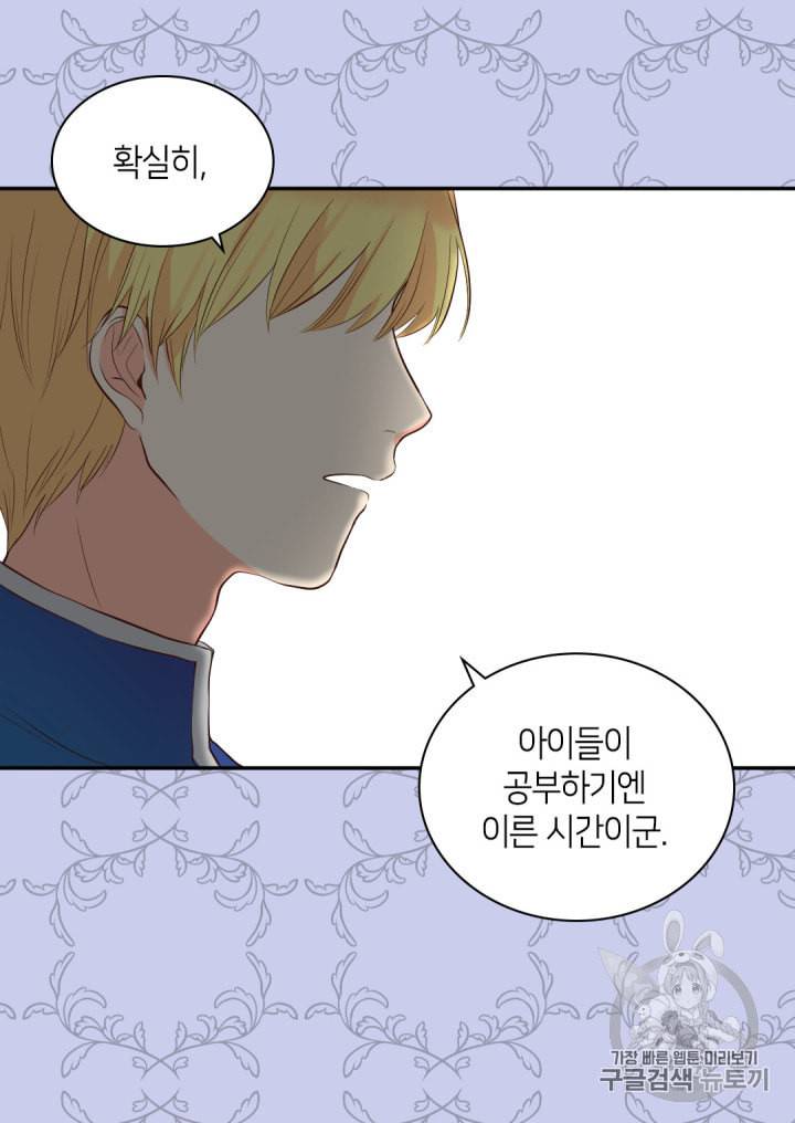 쌍둥이 남매의 뉴라이프 12화 33
