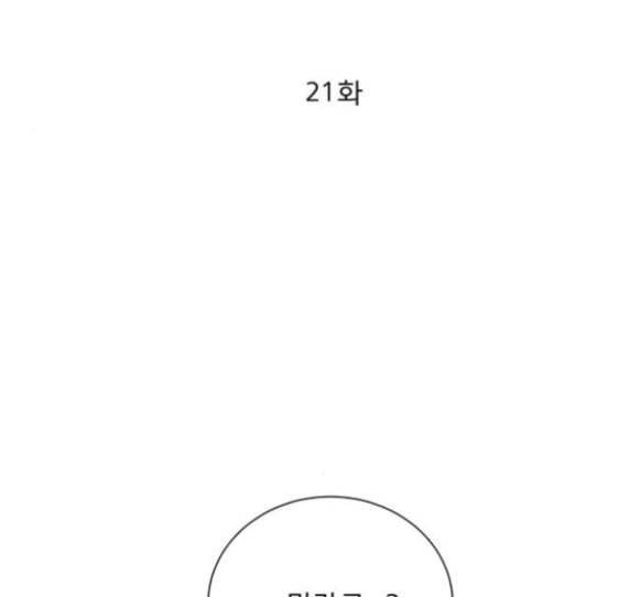 견우와 선녀 21화 2