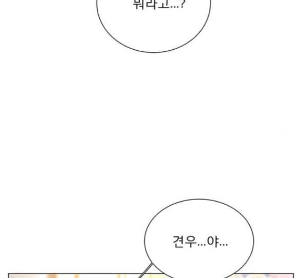 견우와 선녀 21화 3