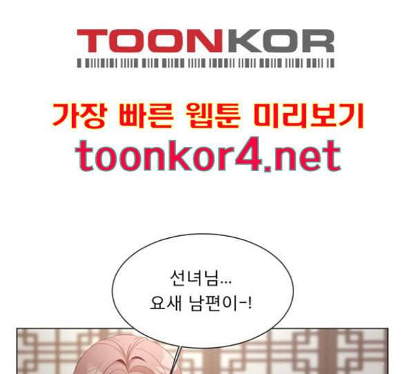 견우와 선녀 21화 56