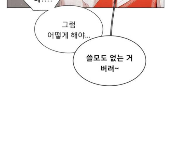견우와 선녀 21화 58