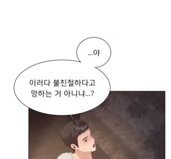 견우와 선녀 21화 64