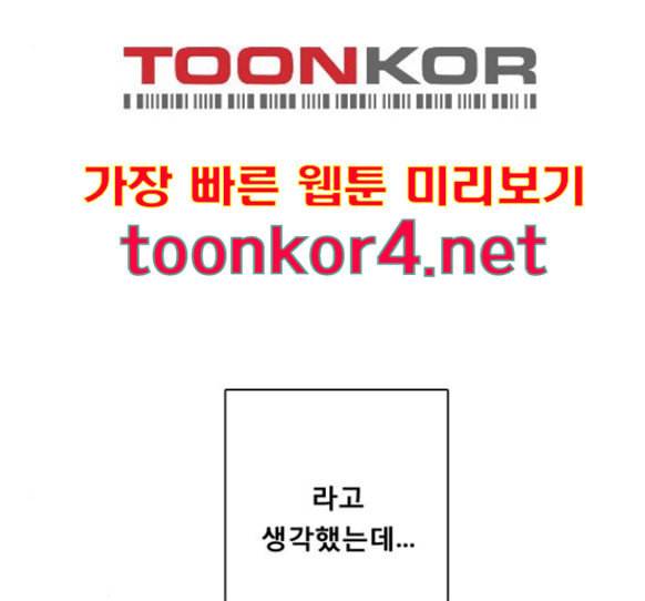 견우와 선녀 21화 67