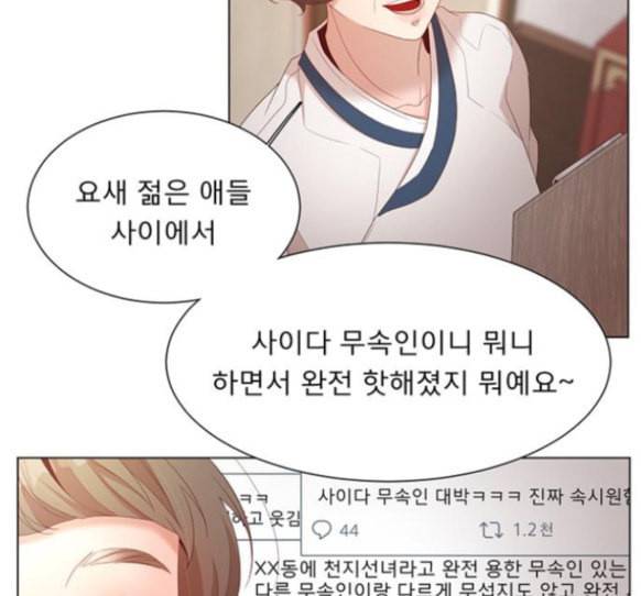 견우와 선녀 21화 72