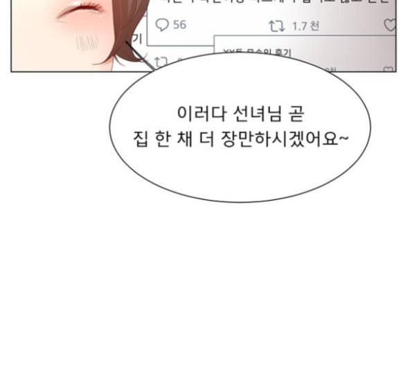 견우와 선녀 21화 73