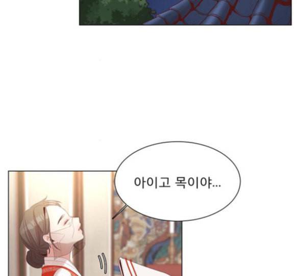 견우와 선녀 21화 76