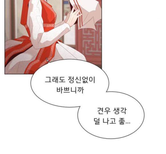 견우와 선녀 21화 77