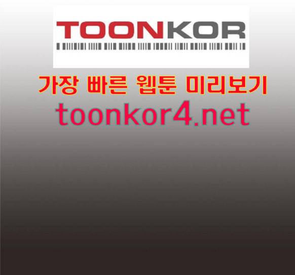 견우와 선녀 21화 113