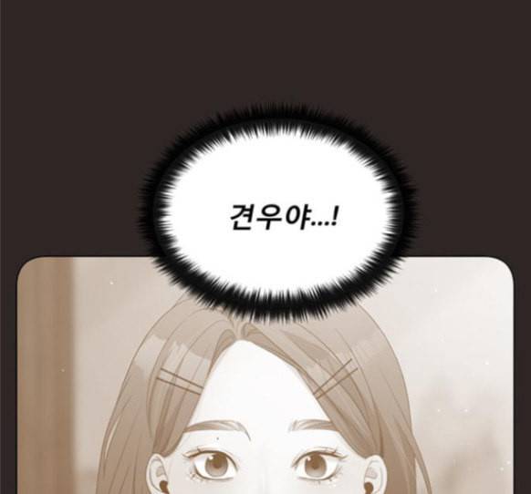 견우와 선녀 21화 117