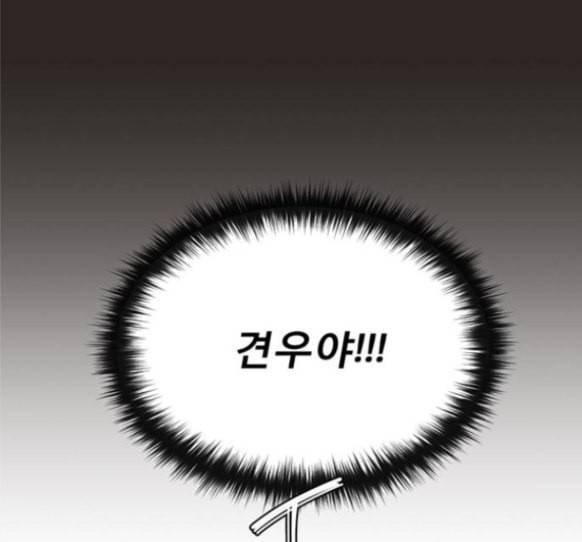 견우와 선녀 21화 119