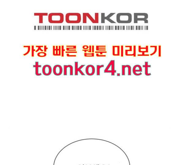 견우와 선녀 21화 123
