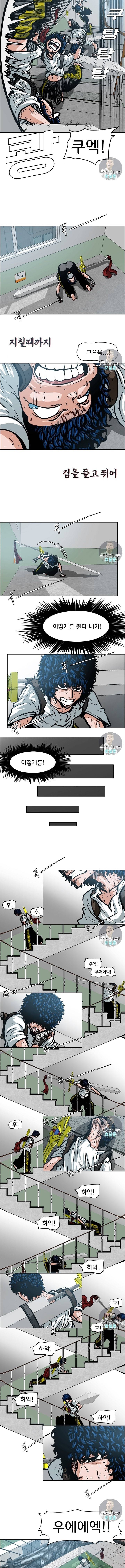 옥탑방 소드마스터 10화 2