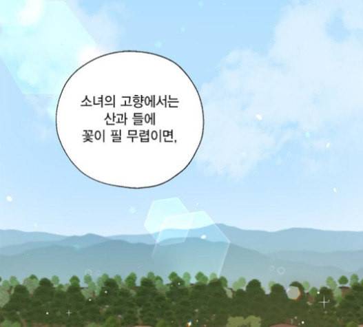 용왕님의 셰프가 되었습니다 17화 2