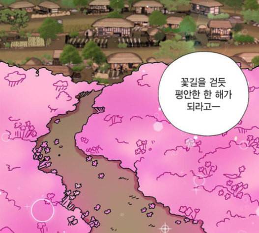 용왕님의 셰프가 되었습니다 17화 3