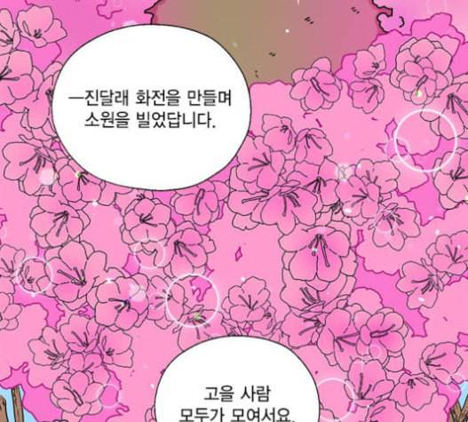 용왕님의 셰프가 되었습니다 17화 4