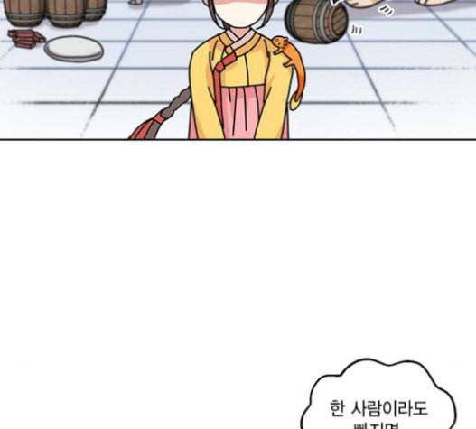용왕님의 셰프가 되었습니다 17화 9