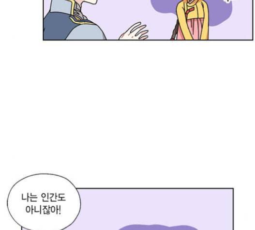 용왕님의 셰프가 되었습니다 17화 11