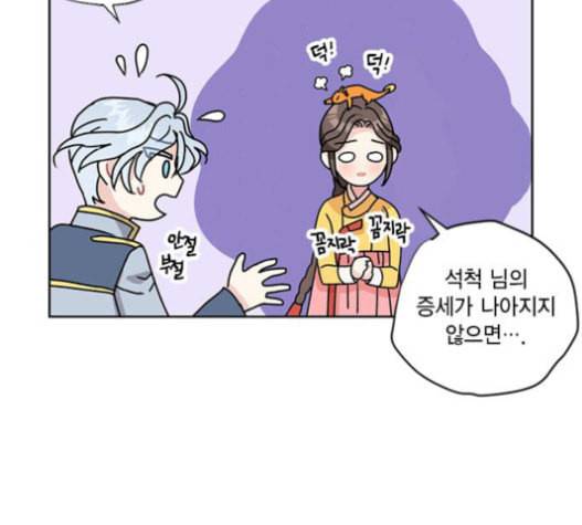 용왕님의 셰프가 되었습니다 17화 12