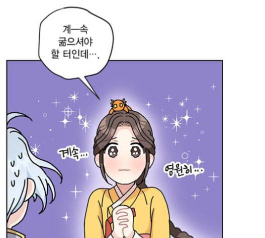 용왕님의 셰프가 되었습니다 17화 13