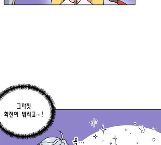 용왕님의 셰프가 되었습니다 17화 14