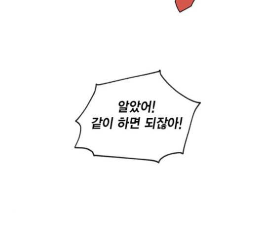 용왕님의 셰프가 되었습니다 17화 16