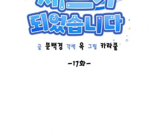 용왕님의 셰프가 되었습니다 17화 18