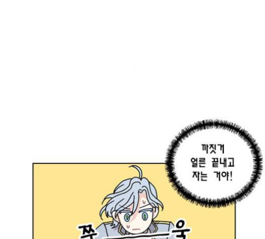 용왕님의 셰프가 되었습니다 17화 22